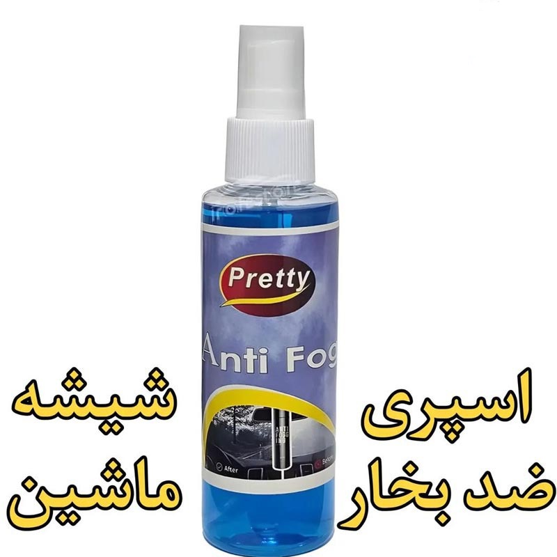 اسپری ضد بخار شیشه و آینه-چند رنگ